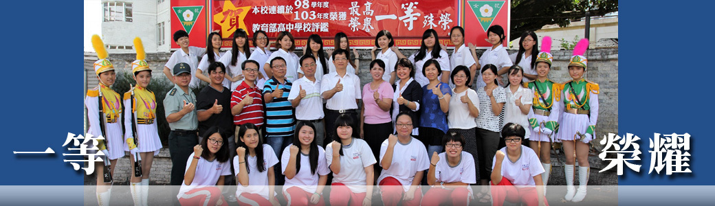 Link to 一等榮耀